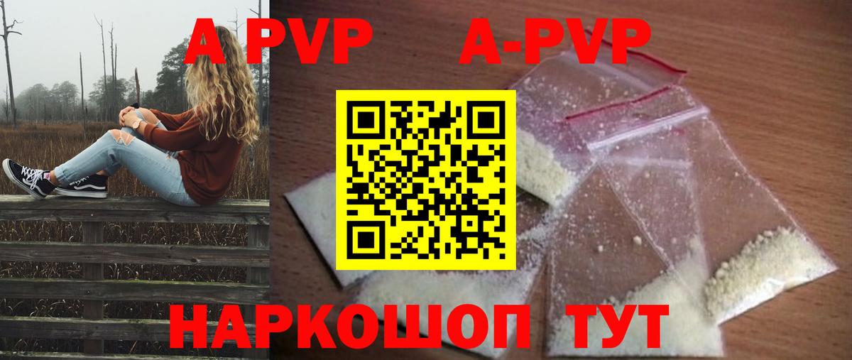 Alpha-PVP Crystall  Alpha PVP Crystall  Вход с VPN  А ПВП VHQ  Гусиноозёрск 