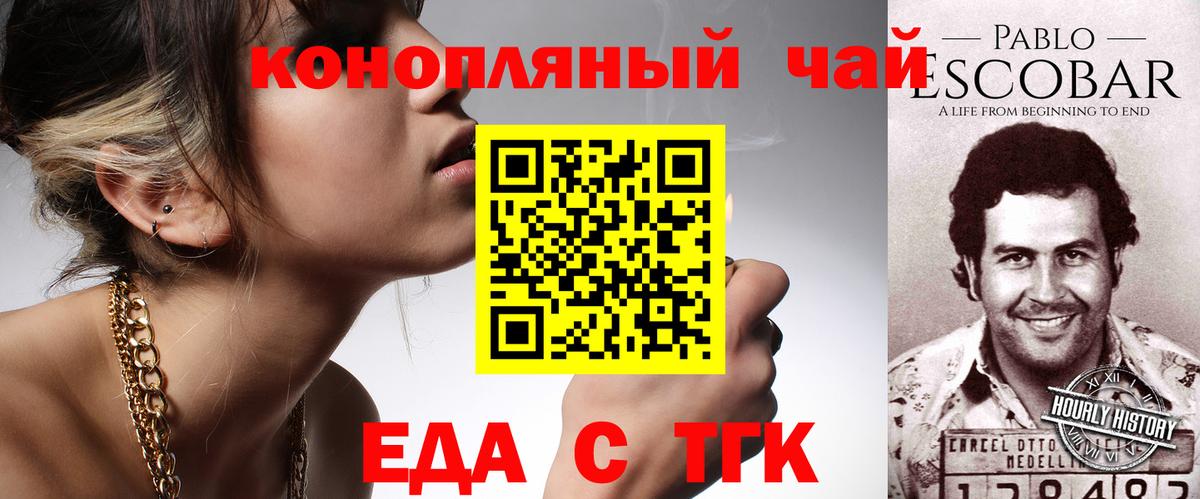 Гусиноозёрск  Печенье с ТГК конопля  Вход с VPN 