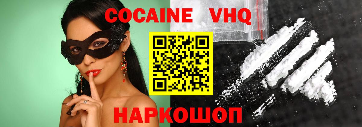 Cocaine Боливия Гусиноозёрск