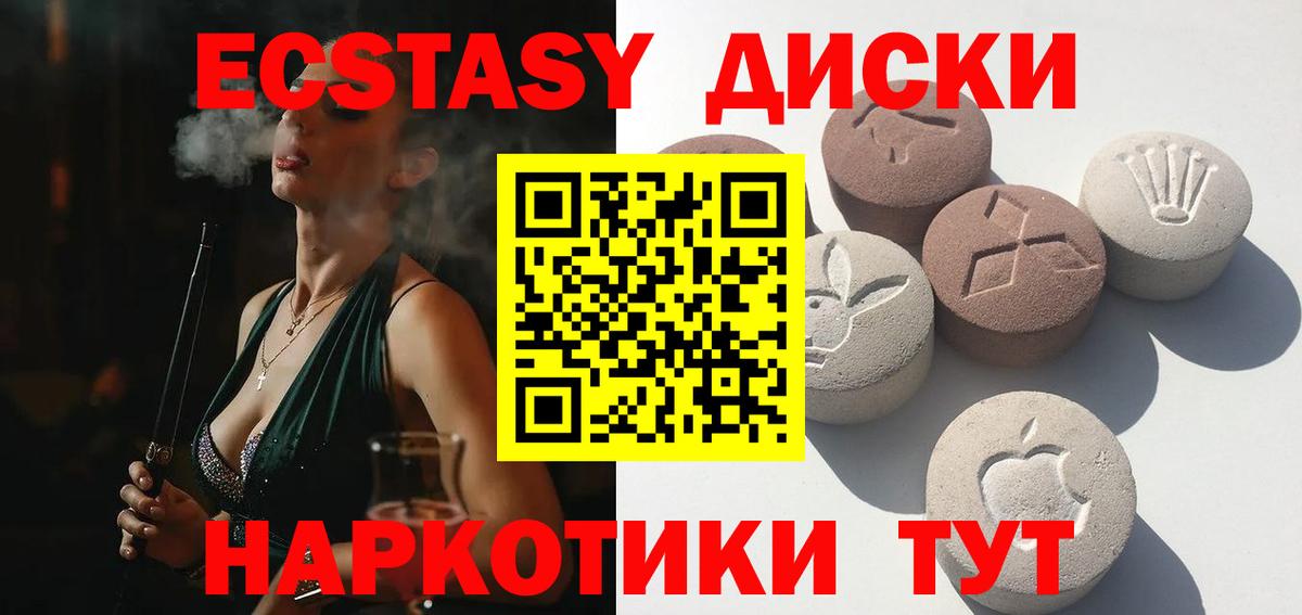 Ecstasy MDMA  Вход с VPN  ЭКСТАЗИ 280мг  Гусиноозёрск 