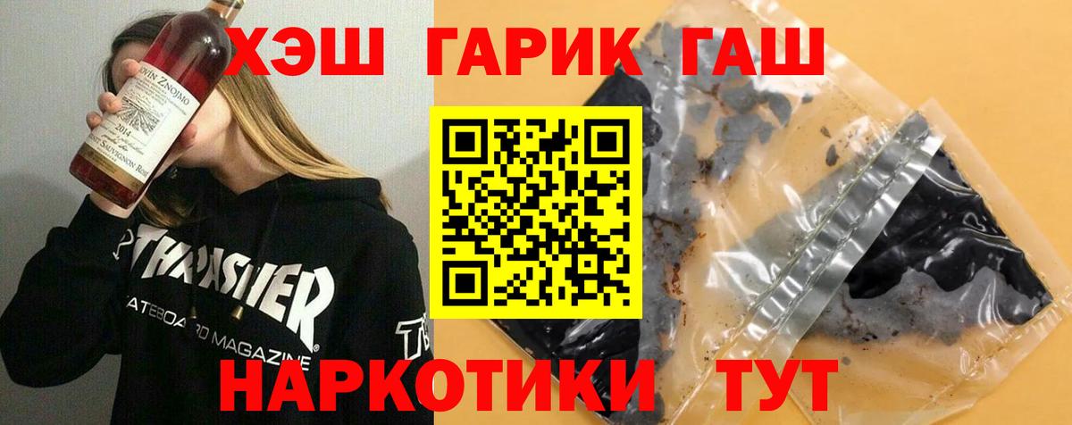 Гашиш  Вход с VPN  ГАШИШ hashish  Гусиноозёрск  ГАШИШ AMNESIA HAZE 
