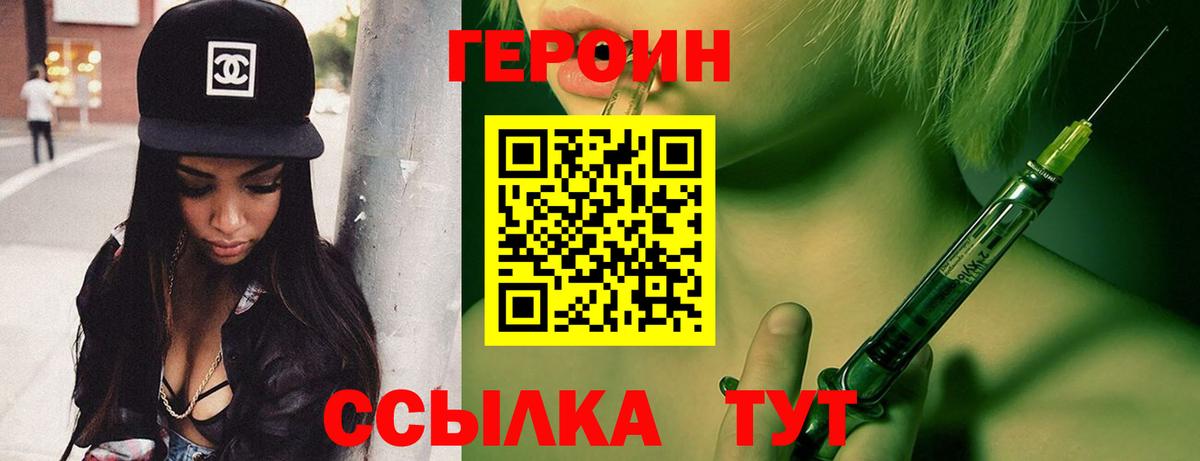 Героин белый Гусиноозёрск