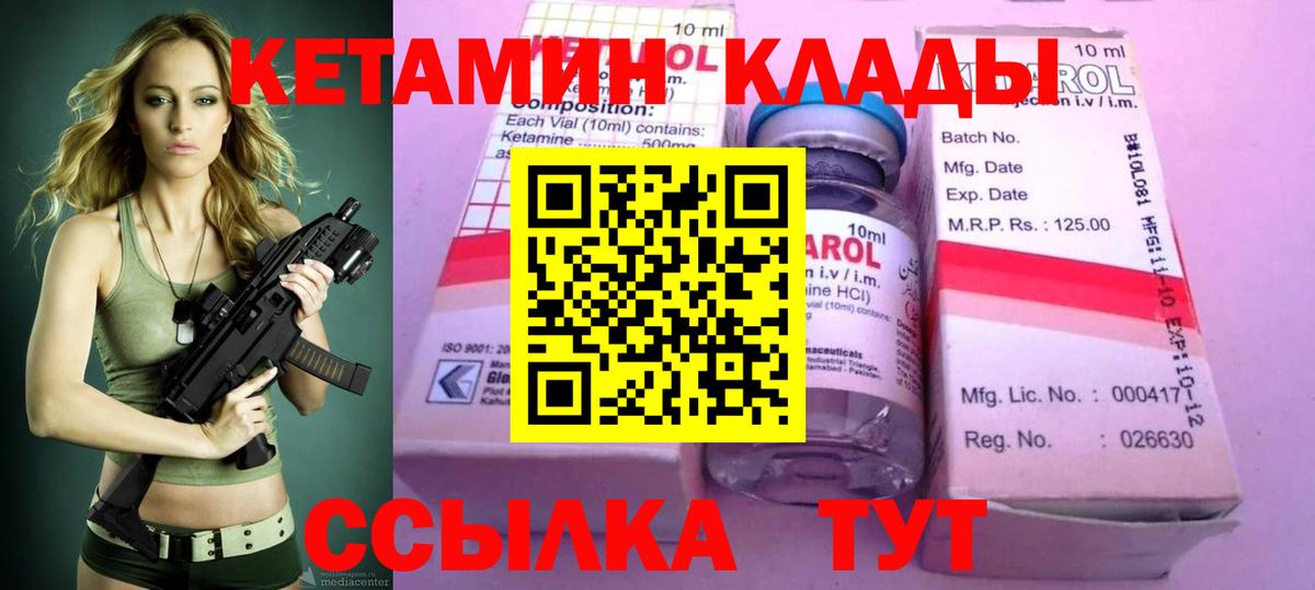 ссылка на мегу сайт  Вход с VPN  площадка официальный сайт  Кетамин ketamine  Гусиноозёрск 