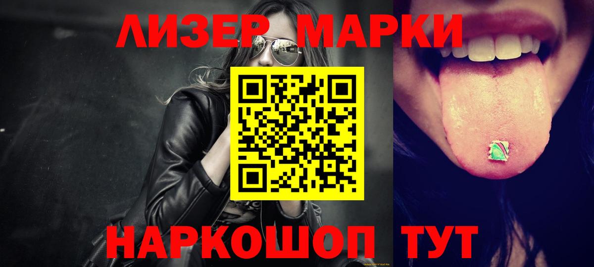 ЛСД экстази кислота Гусиноозёрск