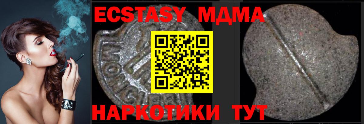 Гусиноозёрск  MDMA  Вход с VPN  МДМА Molly  МДМА молли 