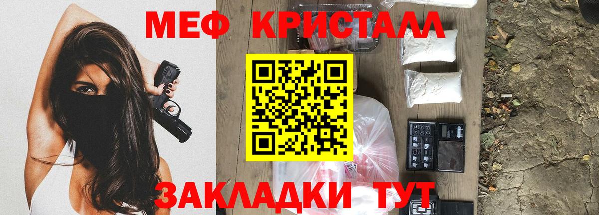 МЕФ мука Гусиноозёрск