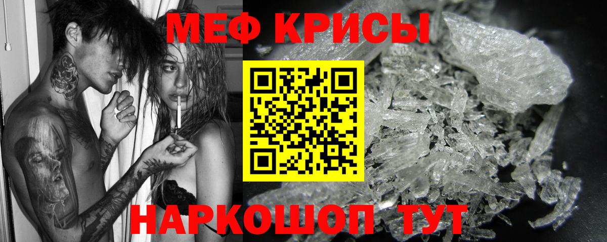 Мефедрон  Меф  МЕФ кристаллы  Вход с VPN  Гусиноозёрск  Меф мяу мяу 