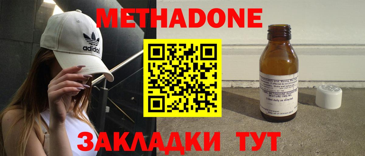 МЕТАДОН белоснежный  Вход с VPN  МЕТАДОН кристалл  Гусиноозёрск 
