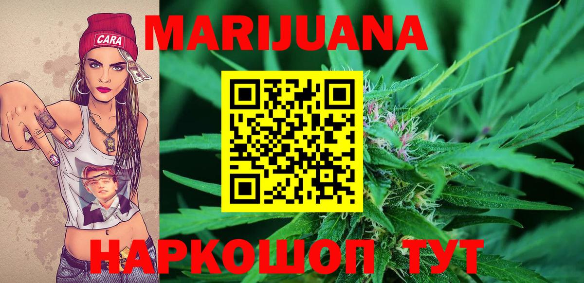 Канабис тримм Гусиноозёрск